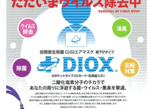 diox.gif